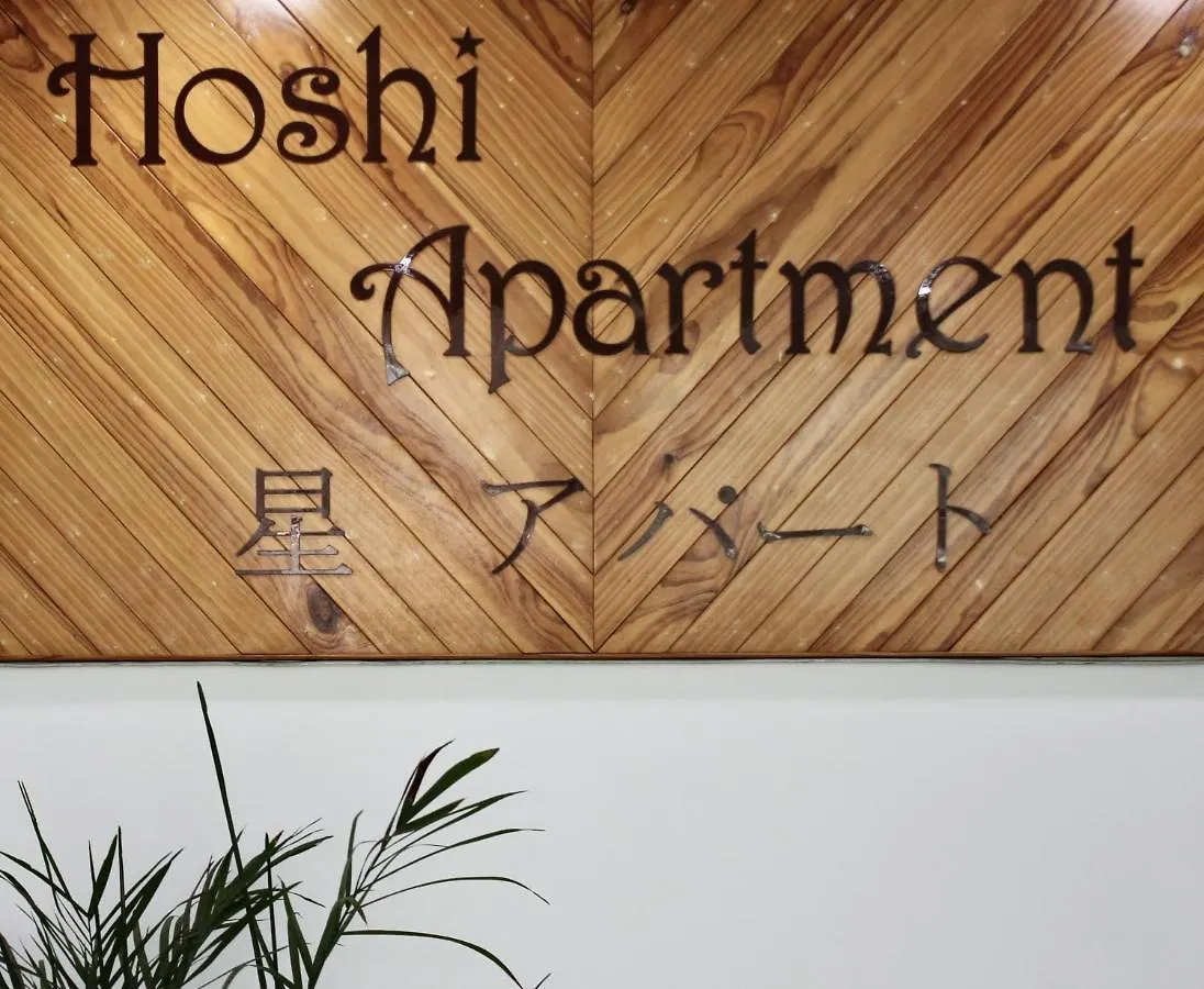 Hoshi Apartment Ho Chi Minh City Vietnam